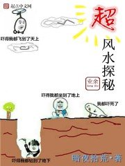 超业余风缠探秘