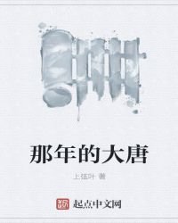 史过留香