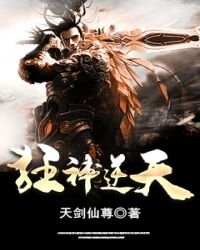 狂神逆天。
