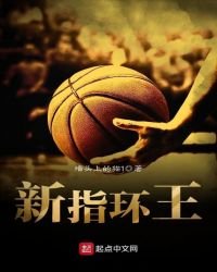 新指環王