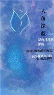《被人鱼圈养了》