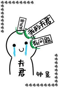 （BG/综武侠同人）[综武侠]我的夫君有问题