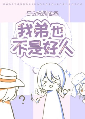 (综漫同人)我敌也不是好人