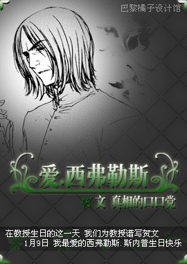 (HP同人)癌•西弗勒斯