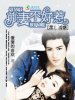 黑色诱惑:前妻不好惹