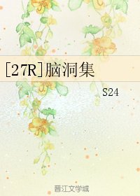（BL/家教同人）[27R]腦洞集
