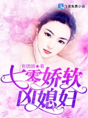 七零派瘟兇媳附