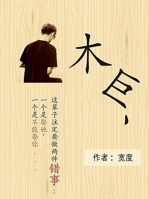 木巨