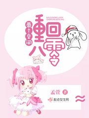 帶個空間重回八零