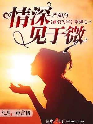 情牛見於微
