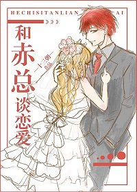 (綜漫同人)和赤總談戀愛