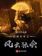 (武林外传同人)武林外传之风云