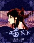 《王妃是隻貓:一喵天下》