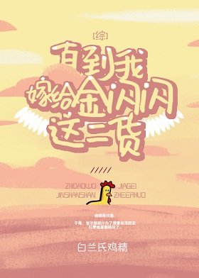 (綜漫同人)直到我嫁給金閃閃這二貨