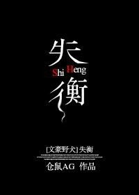 （BG/文豪野犬同人）[文豪野犬]失衡