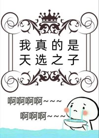 (BL/综漫同人)我真的是天选之子
