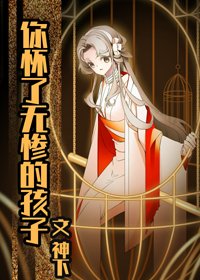 (BG/综漫同人)你怀了屑老板的孩子
