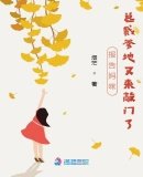 报告妈咪:总裁爹地又来敲门了