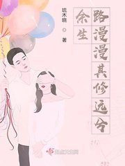 《余生路漫漫其修远兮》