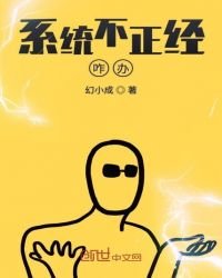 系統不正經咋辦