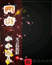 網遊之小小商人