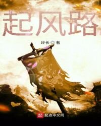 起风路