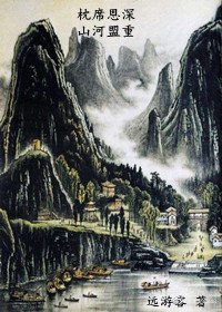 枕席恩牛 山河盟重