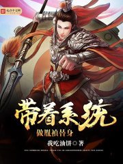 帶着系統做胤禛替身