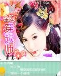 《金牌穿越师》