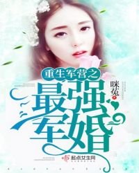重生軍營之最強軍婚