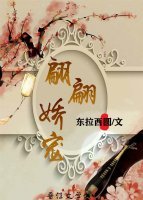 翩翩娇宠(重生)