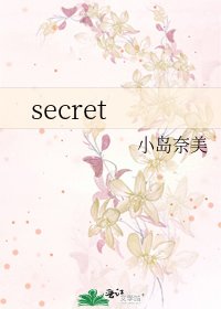 secret