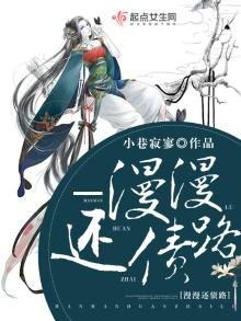 漫漫還債路