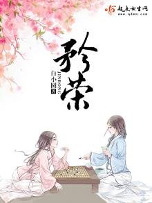 《矜榮》