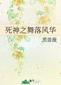 饲神之舞落风华