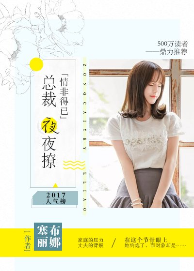 《情非得已》