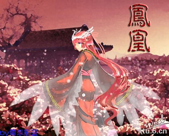 凤凰