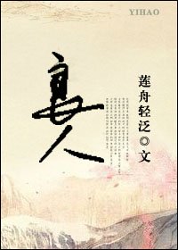 良人