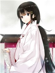 我在东瀛当巫女
