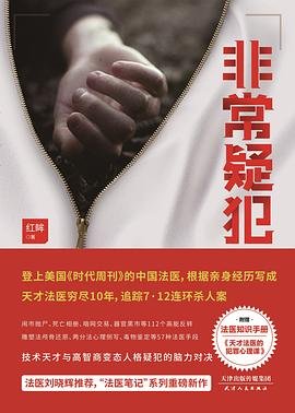 非常疑犯(出書版)