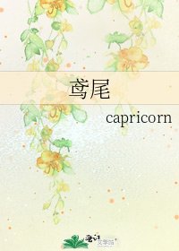 鳶尾