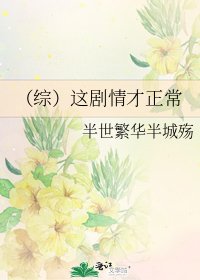 (綜)這劇情才正常 從千有座靈劍山