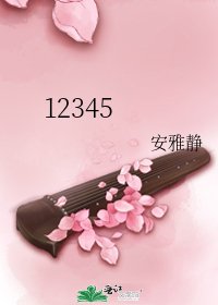 12345