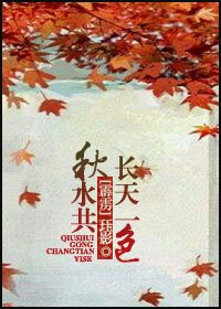 《「霹雳」秋水共长天一色》