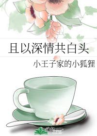 且以牛情共稗頭