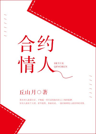《成了渣男他哥的情人後》