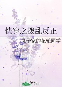 快穿之撥亂反正