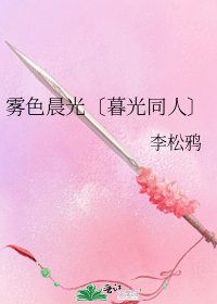 雾色晨光〔暮光同人〕