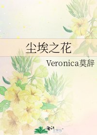 塵埃之花