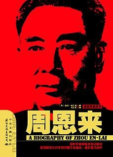 傳記館推薦